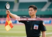 切尔西全队备战，向胜利进发！