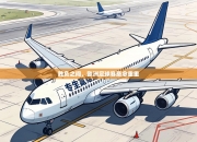 胜负之间，欧洲足球赛悬念重重