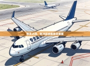 胜负之间，欧洲足球赛悬念重重