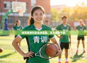 体育盛事引发全球轰动，实力飙升不断