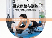 诺里奇城客场击败对手，稳固中下游位置