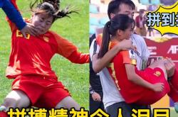 中国女足遭遇连败,球员心态崩溃的简单介绍
