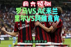 包含里尔主场大胜阿雅克肖，实现胜利保级的词条