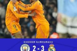 曼城连续赢得胜利，晋级形势看好的简单介绍