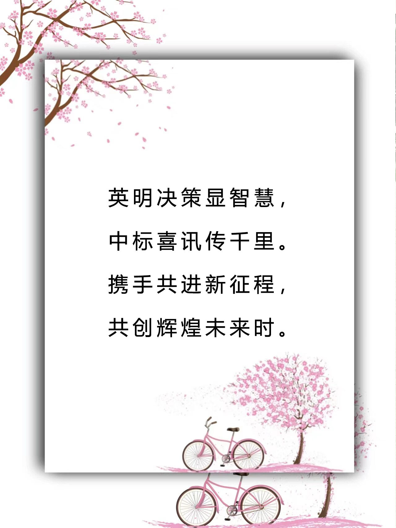 书写辉煌征程，拨云见日的荣光出发的简单介绍