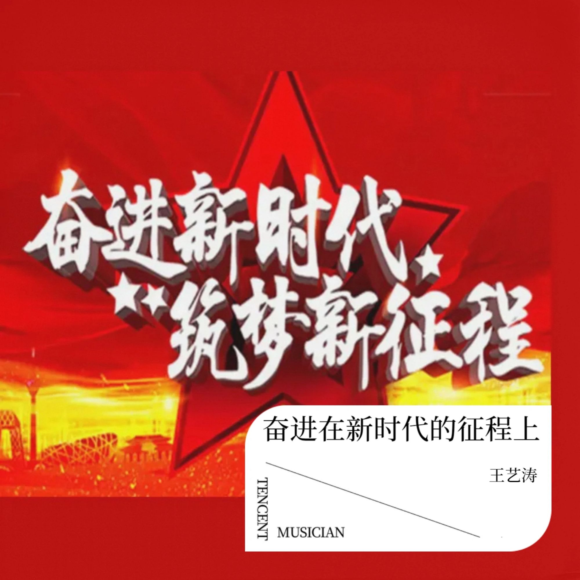 征程开启：球队们势必奋起争先！的简单介绍