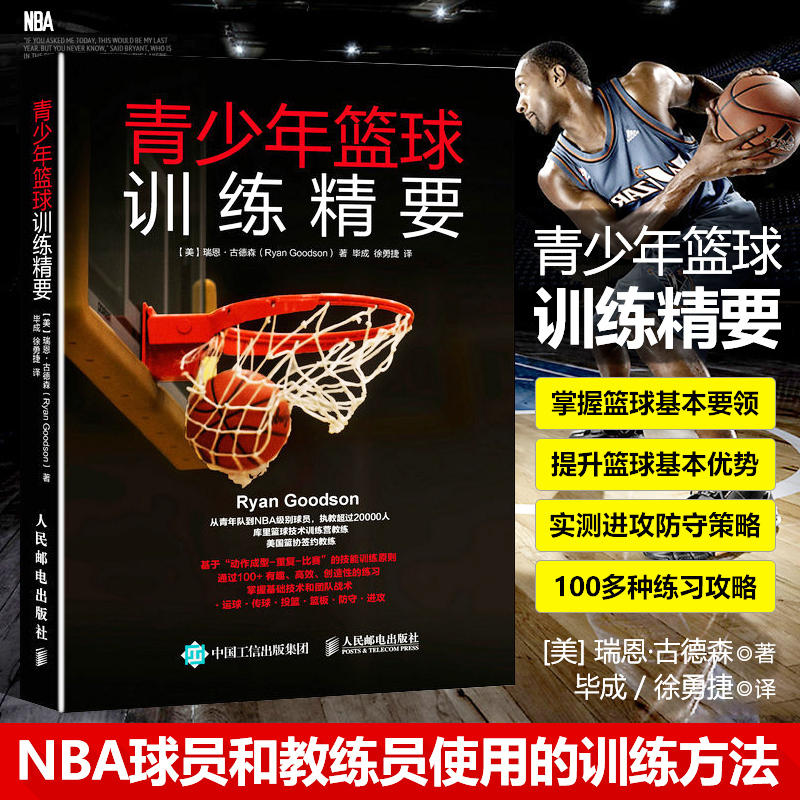 篮球巨星公开训练秘籍,一睹为快的简单介绍 篮球巨星公开训练秘籍,一睹为快的简单介绍