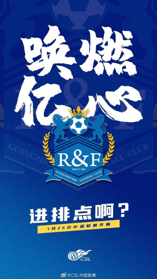 恒大战平富力:广州恒大队与广州富力队踢平,难分胜负的简单介绍 恒大战平富力:广州恒大队与广州富力队踢平,难分胜负的简单介绍