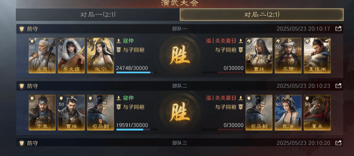 球队的团结一心成为他们夺冠的法宝的简单介绍 球队的团结一心成为他们夺冠的法宝的简单介绍
