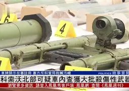 关于科索沃出局前路险恶,士气跌至冰点的信息 关于科索沃出局前路险恶,士气跌至冰点的信息