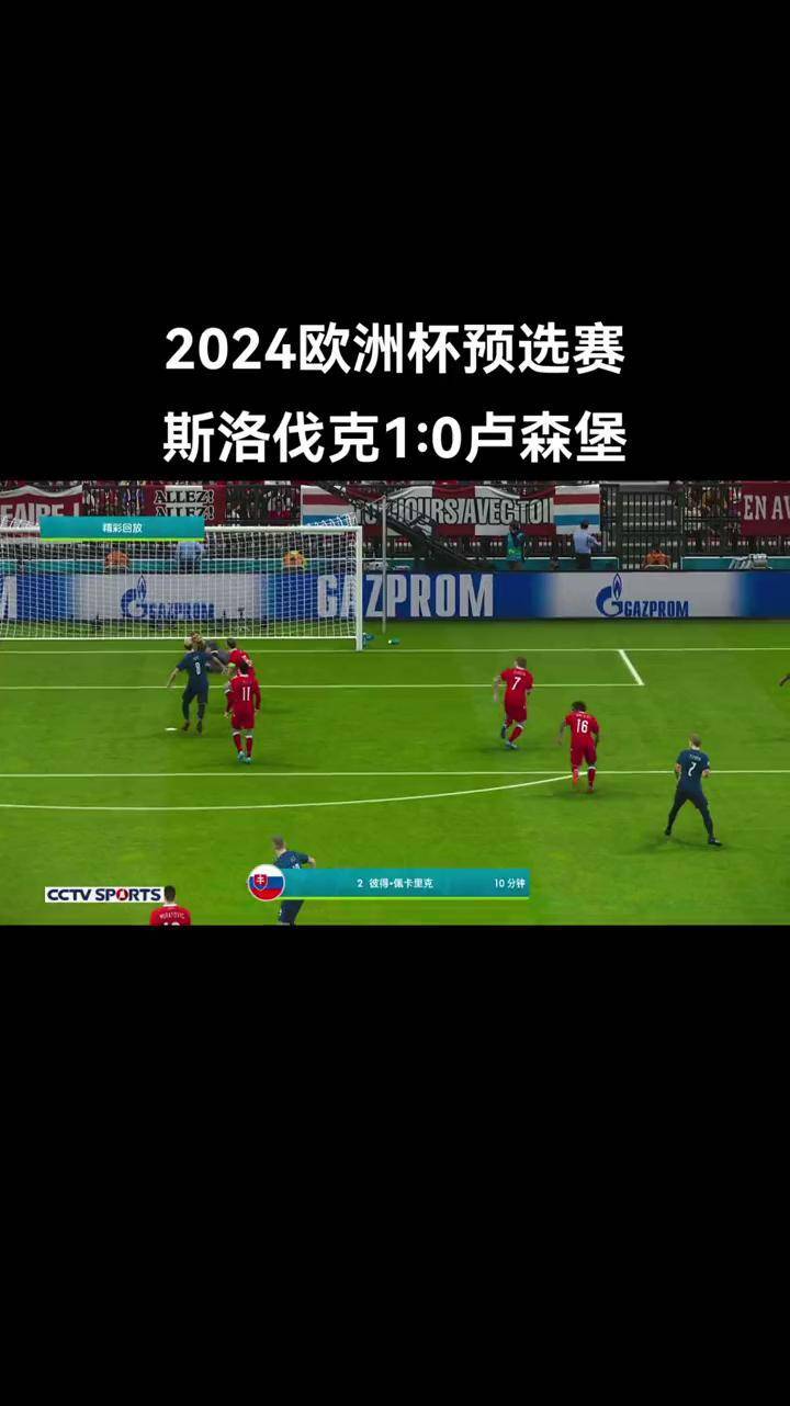 关于惊险的一役!欧洲预选赛中发生了罕见的意外的信息 关于惊险的一役!欧洲预选赛中发生了罕见的意外的信息