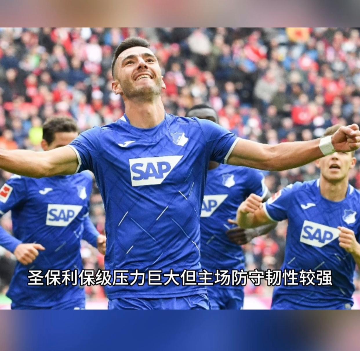 关于霍芬海姆全队状态神勇,准备战胜强劲对手取得胜利的信息 关于霍芬海姆全队状态神勇,准备战胜强劲对手取得胜利的信息