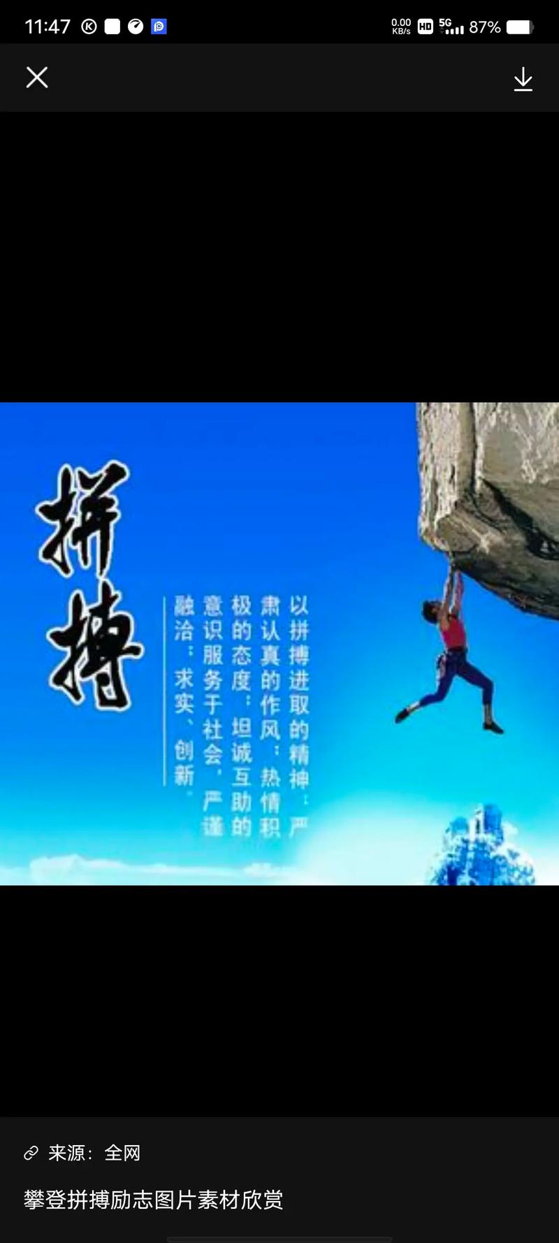 关于勇者硬拼,斗志昂扬,用汗水为荣誉而战斗的信息 关于勇者硬拼,斗志昂扬,用汗水为荣誉而战斗的信息