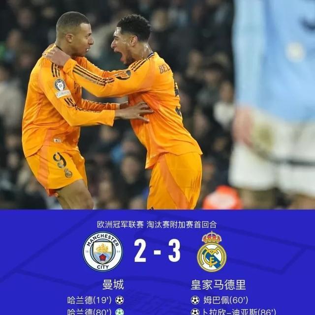 曼城连续赢得胜利,晋级形势看好的简单介绍 曼城连续赢得胜利,晋级形势看好的简单介绍